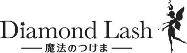 Diamond Lash -魔法のつけま-