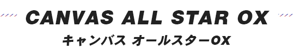 CANVAS ALL STAR OX(キャンバス オールスターOX)