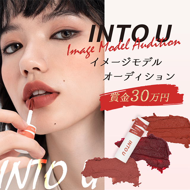 INTO Uイメージモデルオーディション