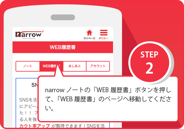 STEP2