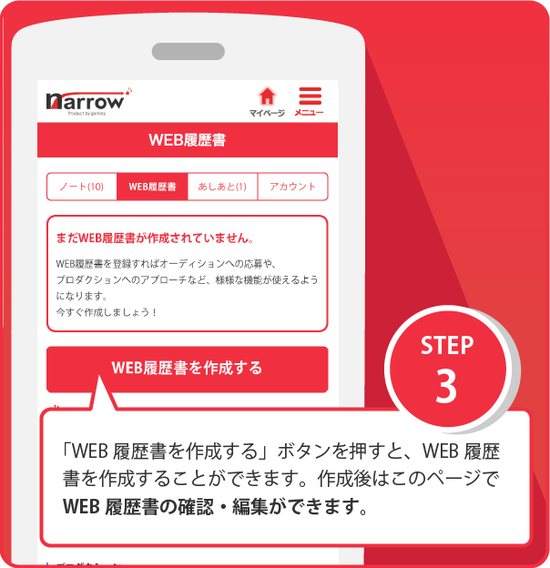 STEP3