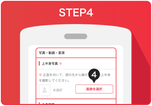 作り方4