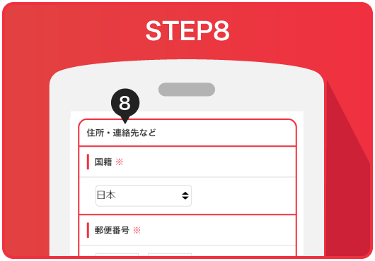 作り方8