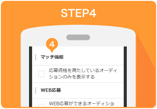作り方4
