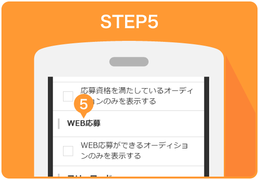 作り方5