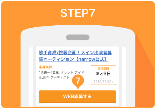 作り方7
