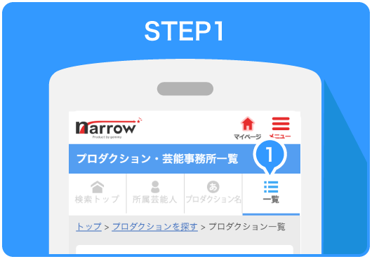 作り方1