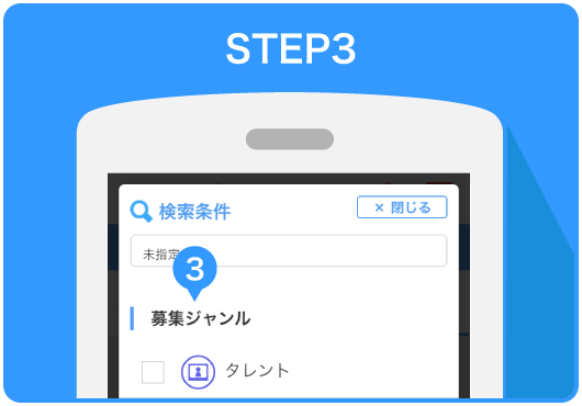 作り方3