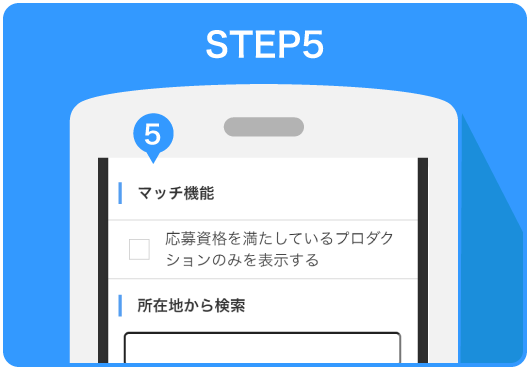 作り方5