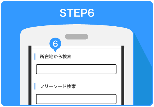 作り方6