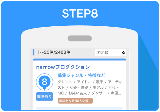 作り方8