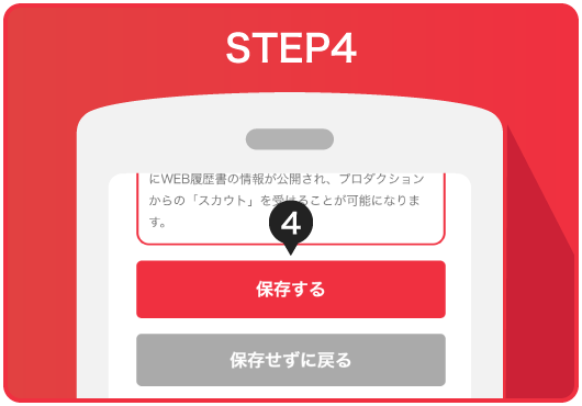 作り方4