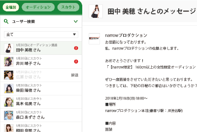 メッセージのイメージ