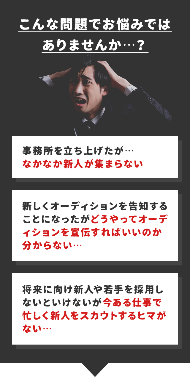こんな問題でお悩みではありませんか…？