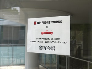 審査会場
