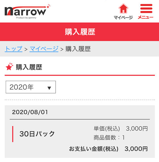 利用状況確認イメージ